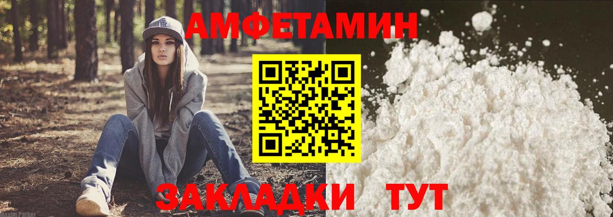 АМФЕТАМИН VHQ Батайск