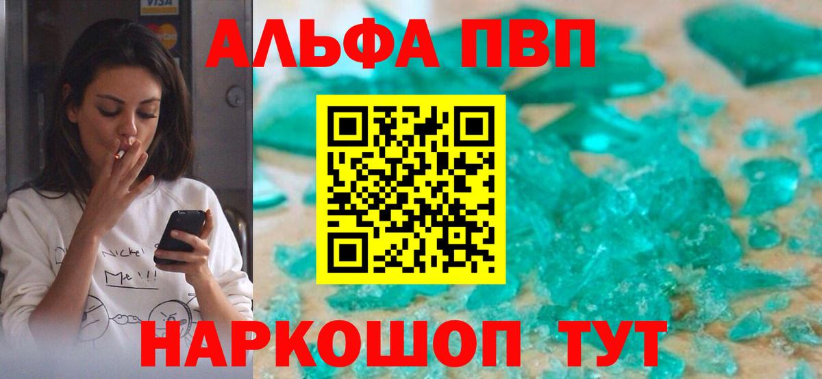 Альфа ПВП  Вход с VPN  Alpha PVP крисы CK  Батайск  Alpha-PVP кристаллы  Альфа ПВП VHQ 
