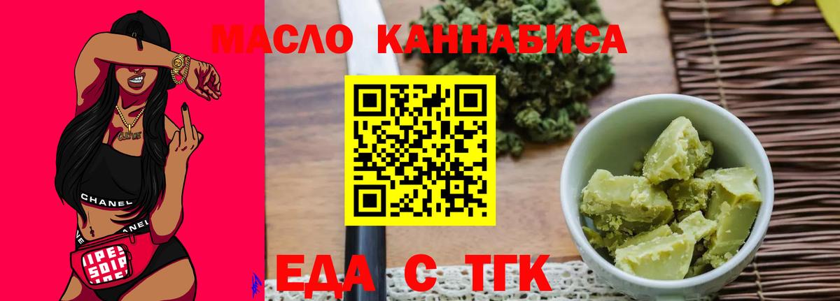 Печенье с ТГК конопля  Вход с VPN  Батайск 