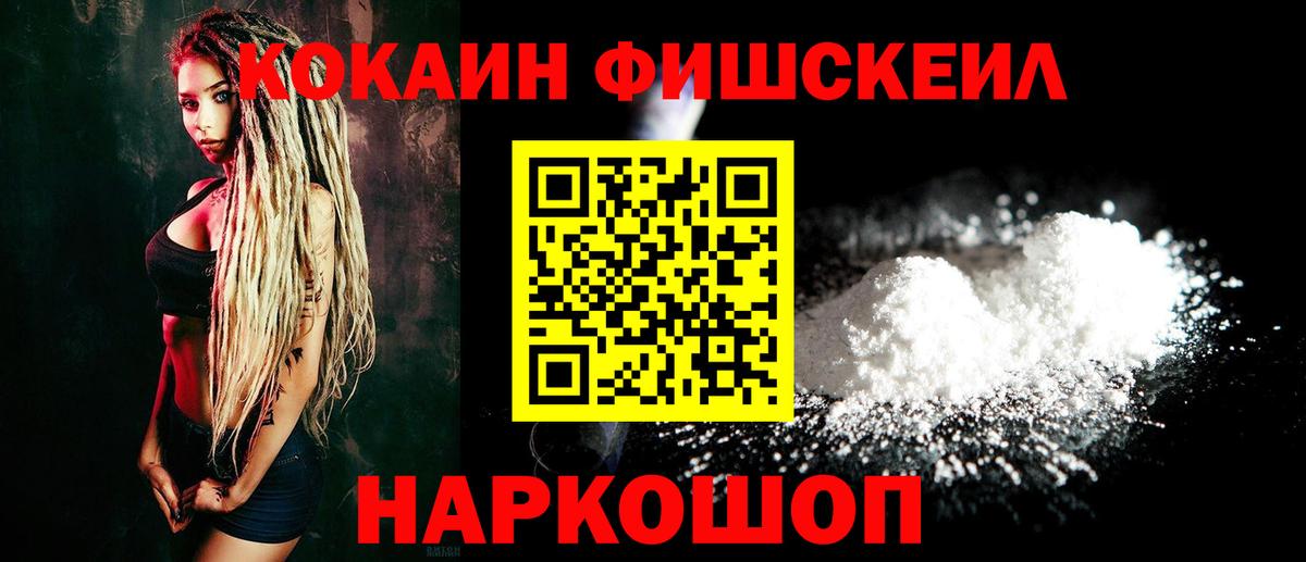 КОКАИН 98%  Вход с VPN  Батайск 