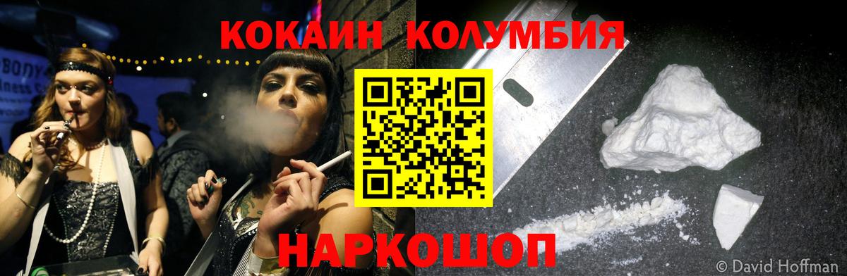 Кокаин Fish Scale Батайск