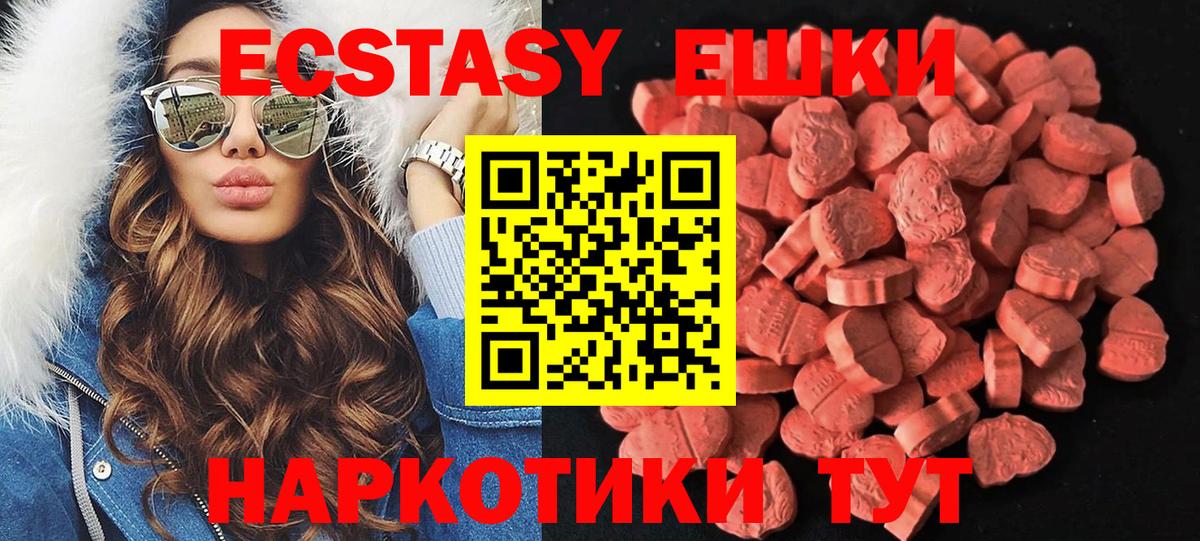 Ecstasy Дубай Батайск