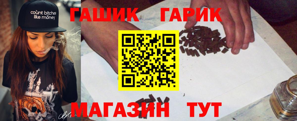 ГАШИШ Premium Батайск