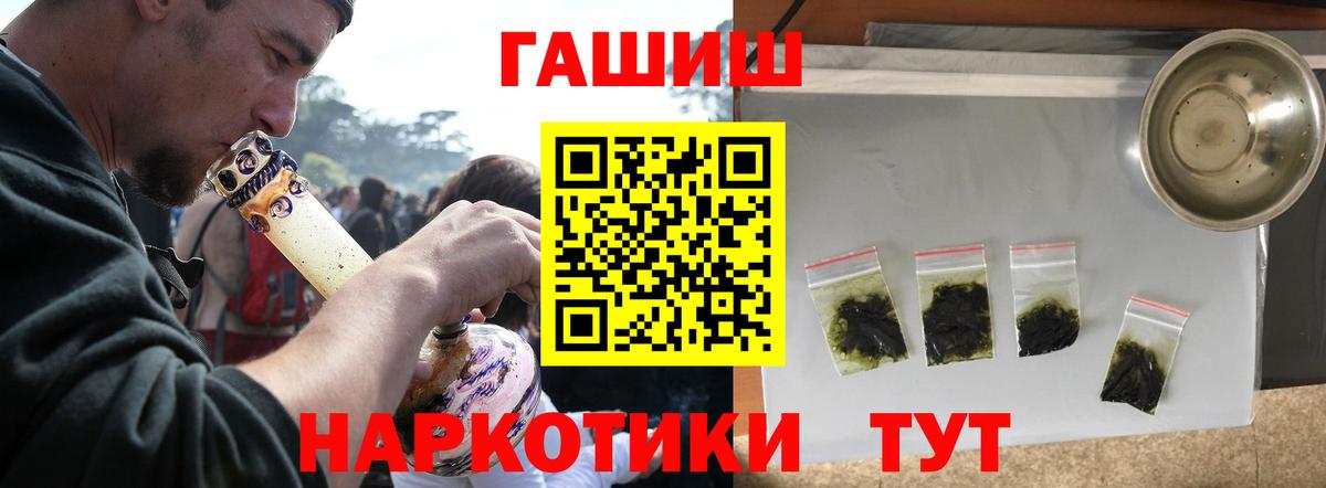 ГАШИШ VHQ  Вход с VPN  Батайск  ГАШ Ice-O-Lator 