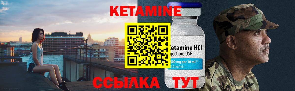 Кетамин ketamine Батайск