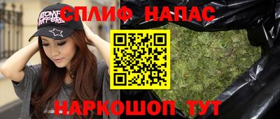спайс Пушкино