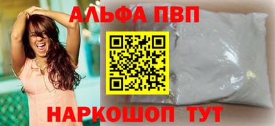 а пвп мука Пыть-Ях