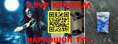 а пвп мука Пыть-Ях