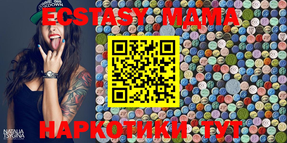 МДМА  Вход с VPN  MDMA crystal  Батайск  МДМА Molly 
