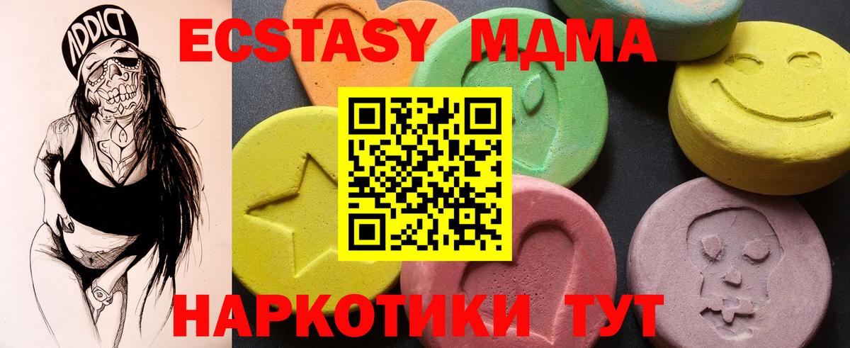 MDMA Molly Батайск