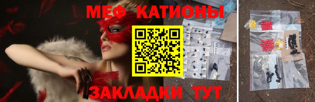 Меф мяу мяу  Мефедрон  Батайск  МЕФ  Мефедрон мука  Вход с VPN 