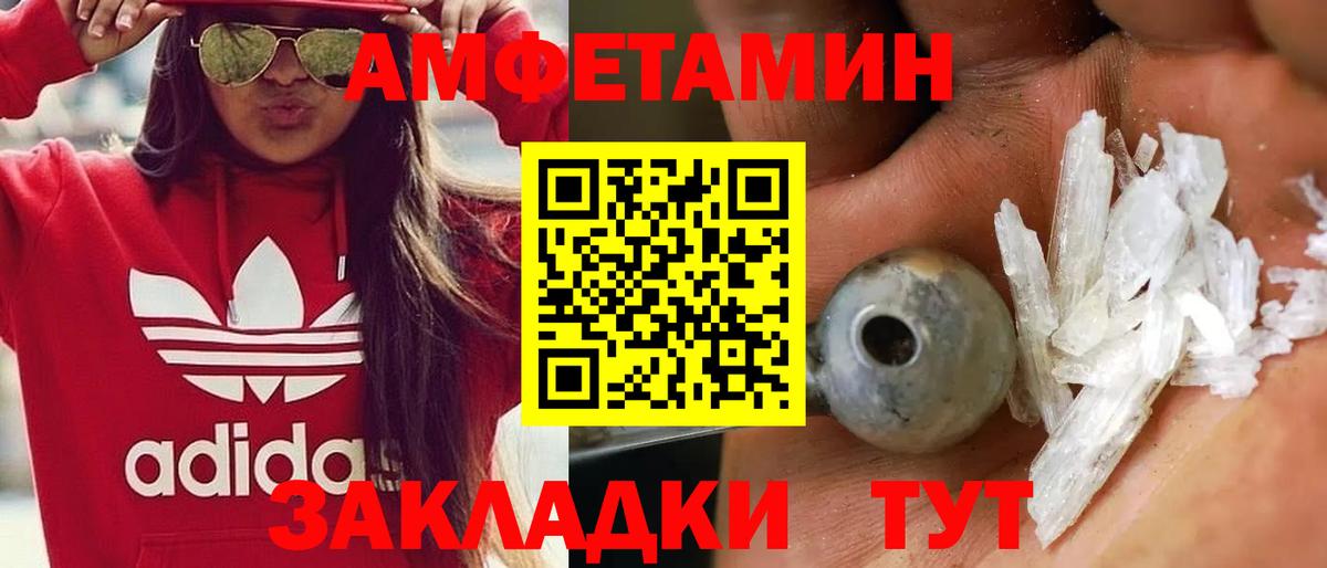 МЕТАМФЕТАМИН Methamphetamine Батайск