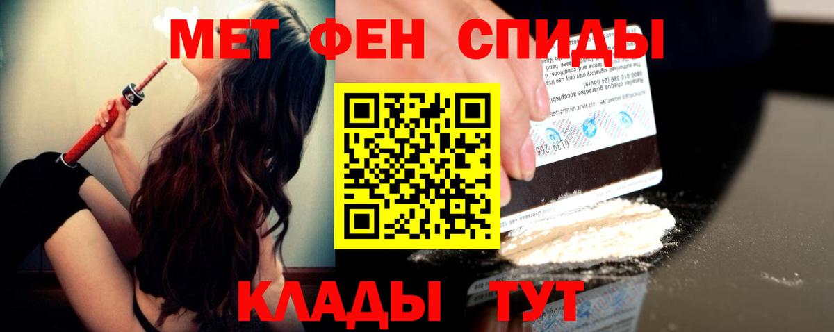 МЕТАМФЕТАМИН Methamphetamine  Вход с VPN  МЕТАМФЕТАМИН Methamphetamine  Батайск 
