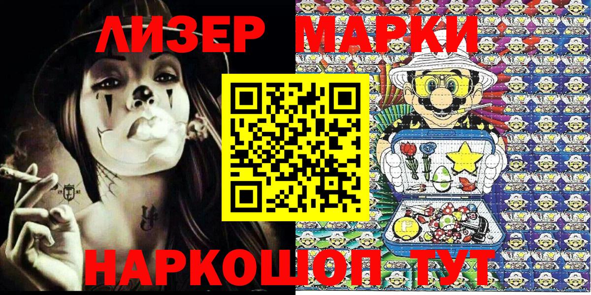 Батайск  Наркотические марки 1500мкг  Вход с VPN  Наркотические марки 1500мкг 
