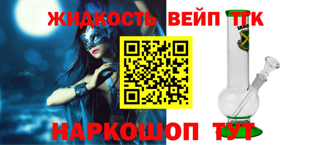Дистиллят ТГК гашишное масло  ТГК вейп  Вход с VPN  Батайск 